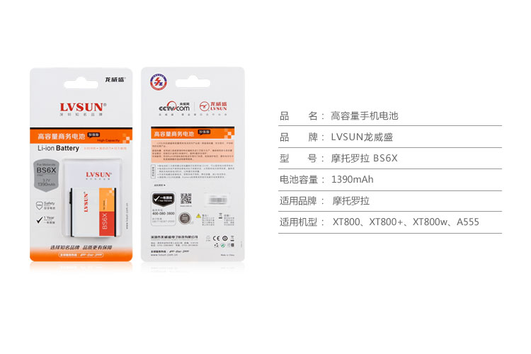摩托羅拉BS6X  規(guī)格參數(shù)